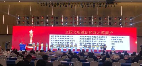 漢口北榮獲 全國商品交易市場系統信息化建設示范單位