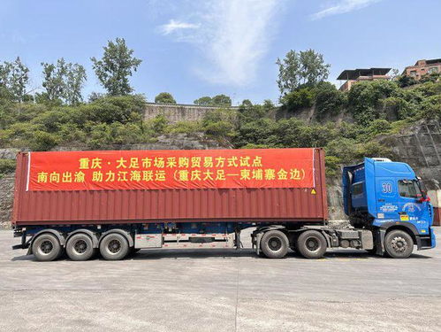 中老班列 江海聯(lián)運(yùn)雙雙首發(fā),重慶市場(chǎng)采購(gòu)貿(mào)易方式試點(diǎn)迎新突破