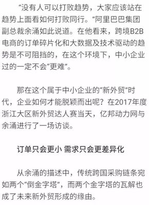 跨境電商需求差異化的時(shí)代來了