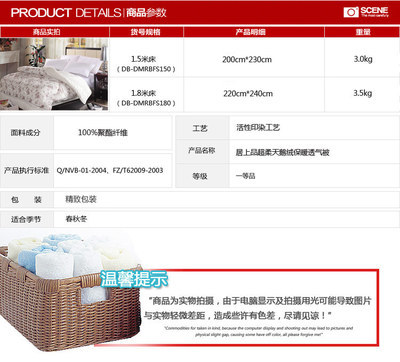【廠家特價促銷爆款 超柔天鵝絨保暖羽絨被 廠家被子批發】價格,廠家,圖片,被子、蠶絲被、羽絨被,浦江煜圣貿易-